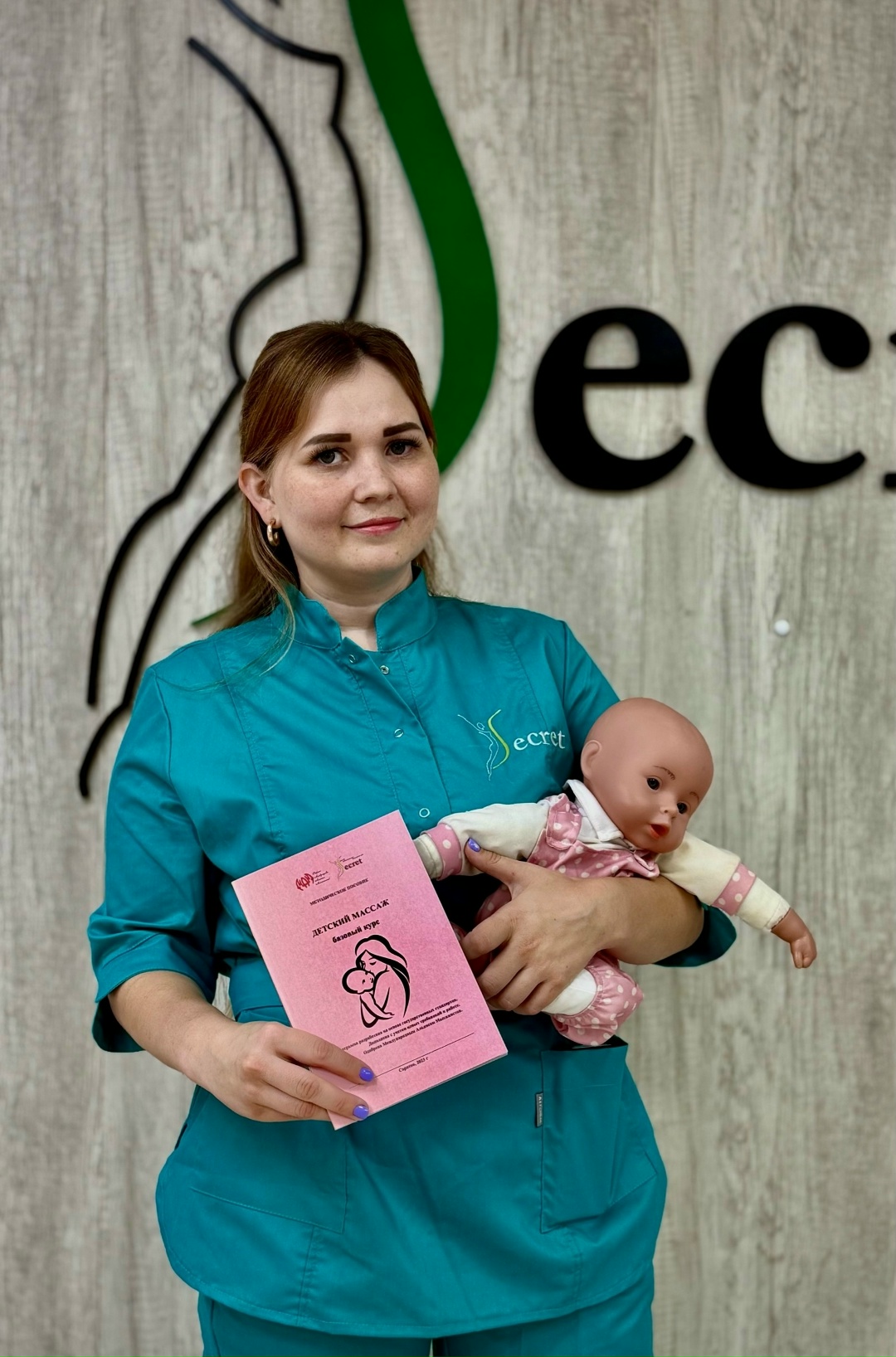 Добрынина Юлия Валентиновна