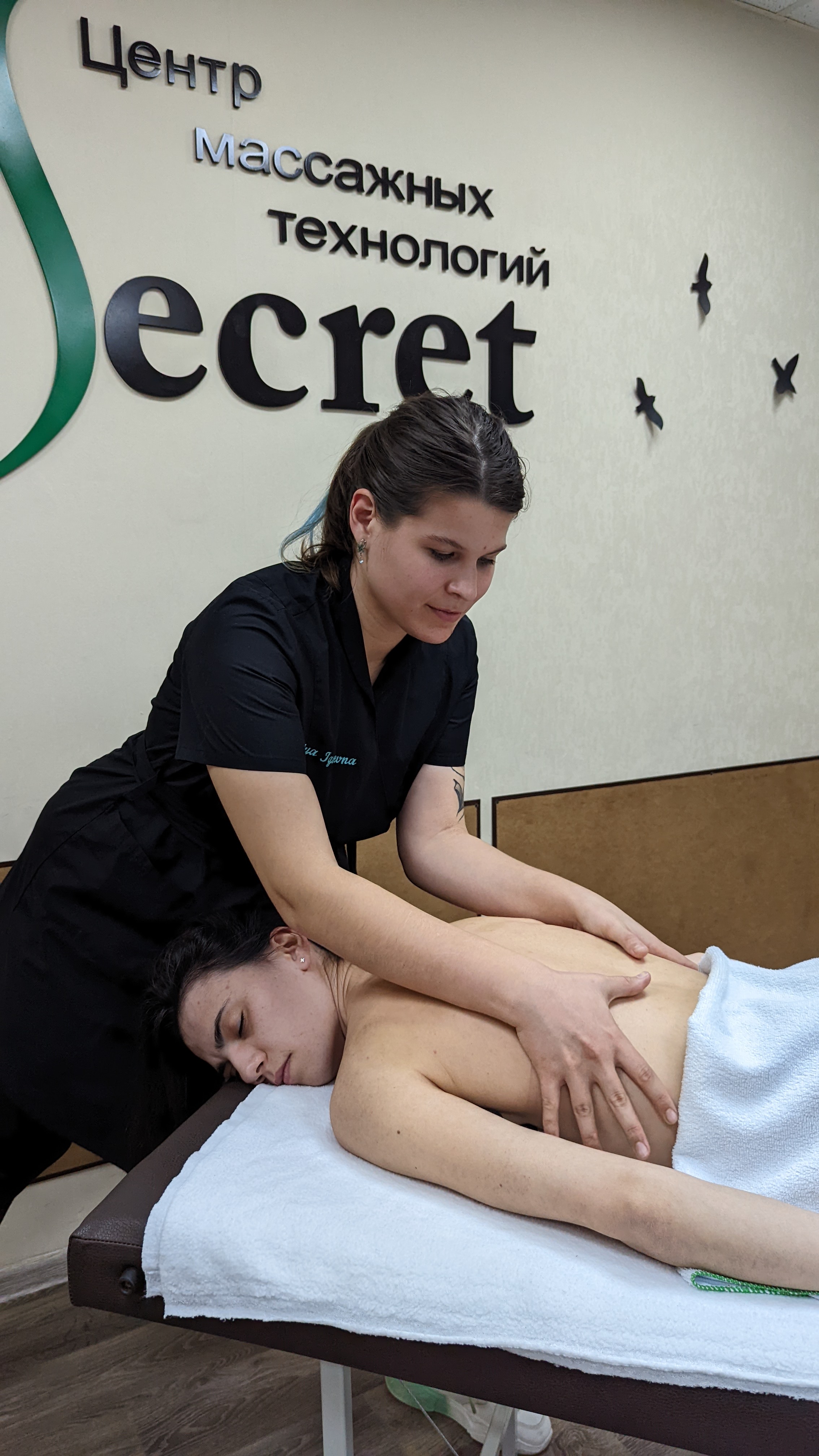 Испанский массаж тела