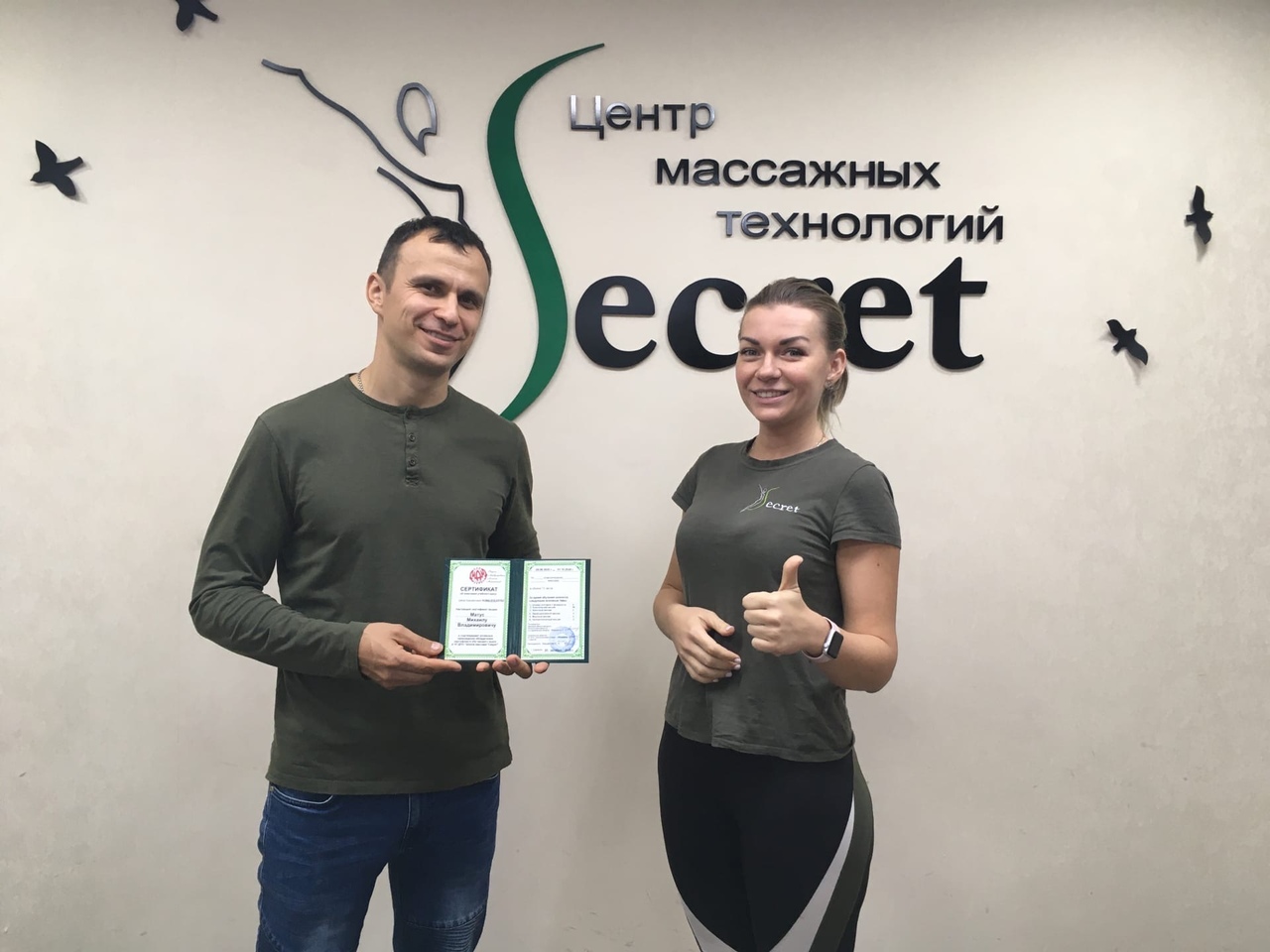 Индивидуальное обучение с Секретом!