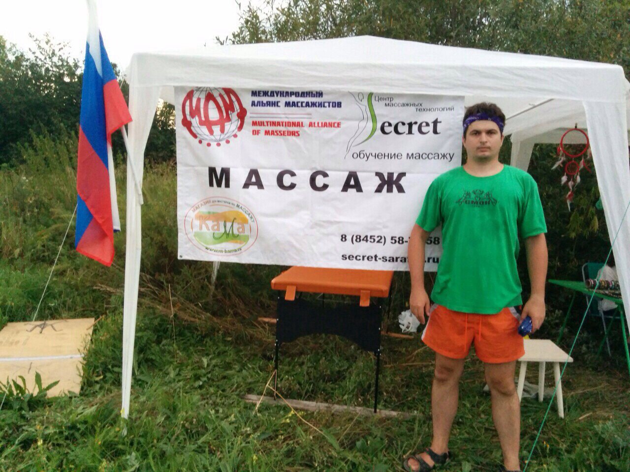 Время колокольчиков