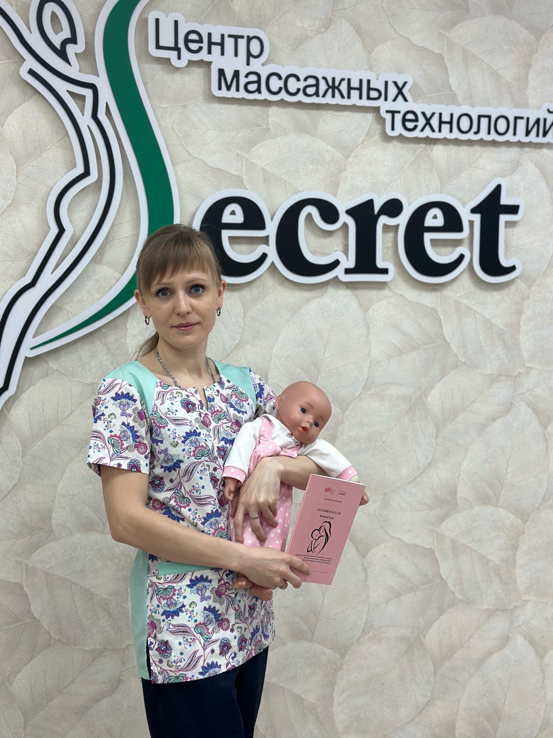 Латышева Мария Ивановна